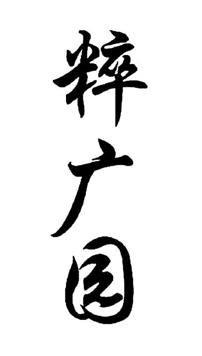 ԰