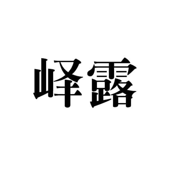 ¶