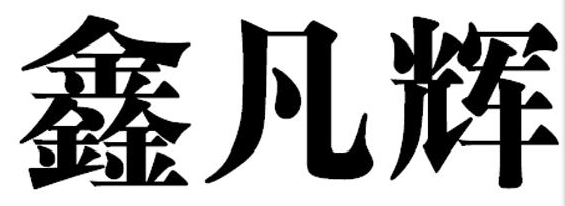 η