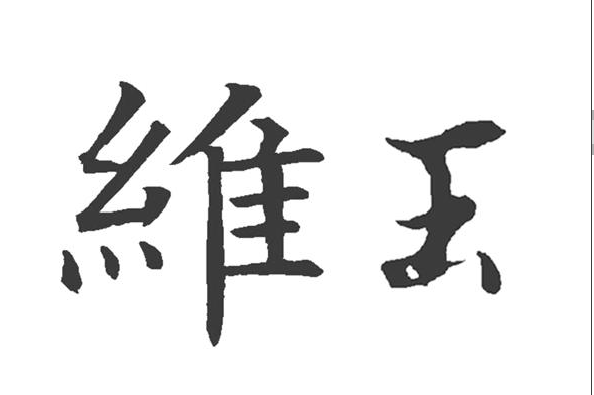 ά