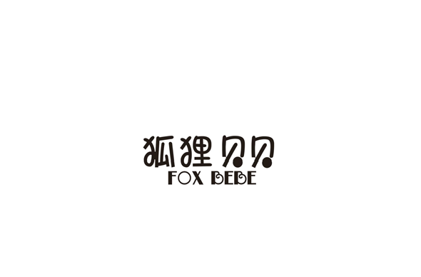 건 FOX BEBE