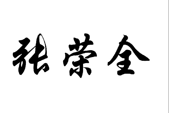 ȫ