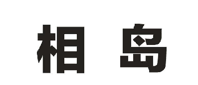 ൺ