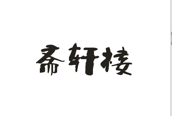 ի¥