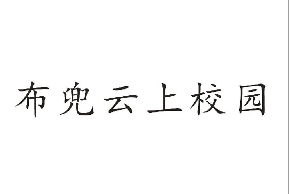 У԰