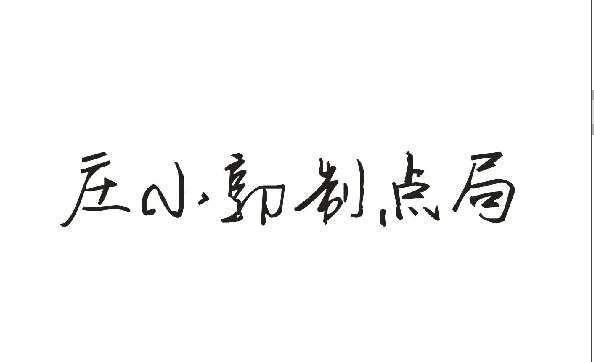 ׯСƵ