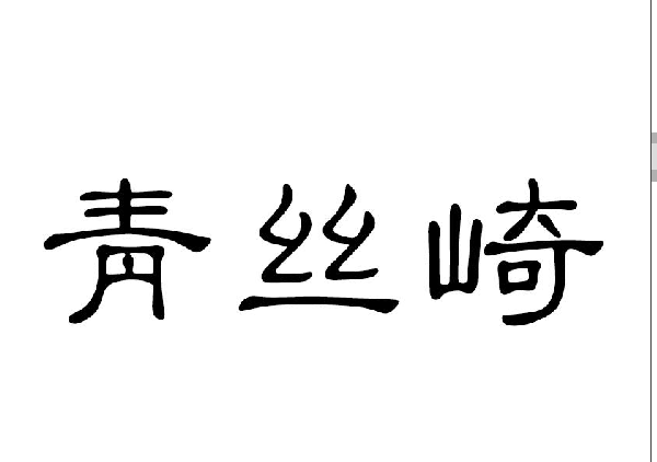i˿