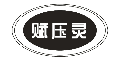 ѹ