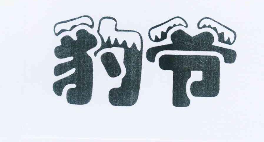 ү