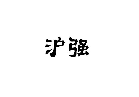 ǿ
