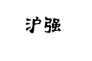 ǿ