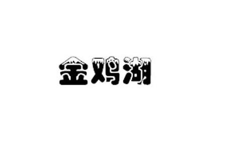 𼦺