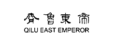 ³;QILU EAST EMPEROR