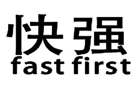 ǿ FAST FIRST