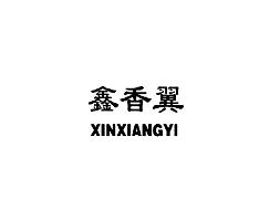 XINXIANGYI