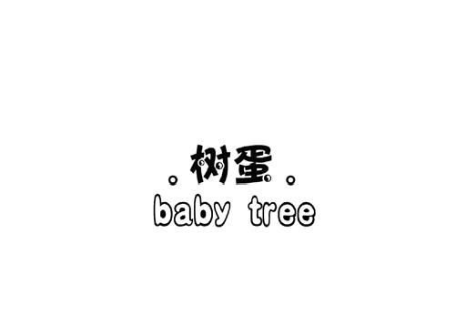  BABY TREE