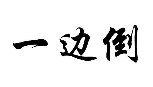 һߵ