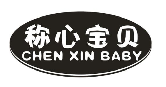 ı+CHEN XIN BAO BEI