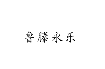 ³