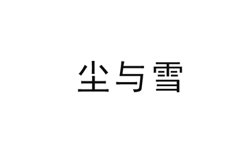 ѩ
