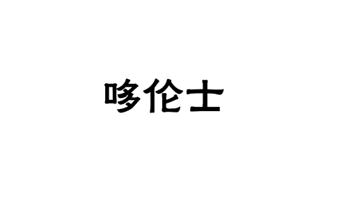 ʿ