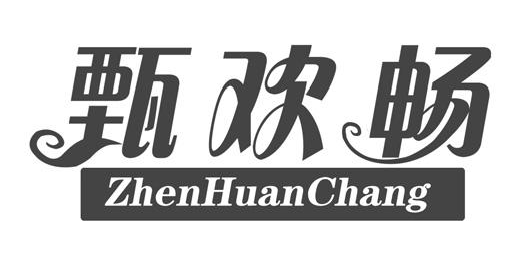 绶