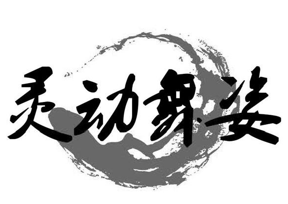 鶯