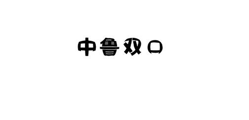 ³˫